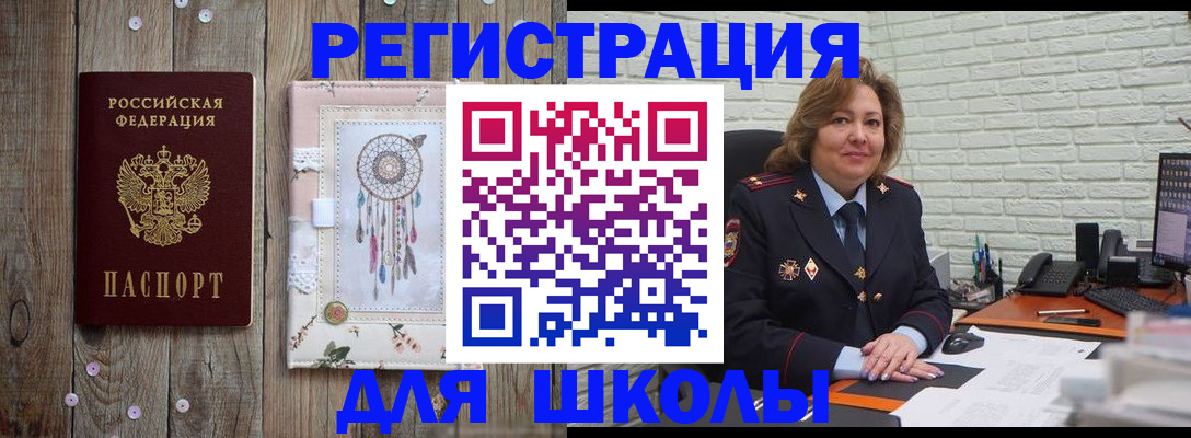 временная регистрация купить в Берёзовском