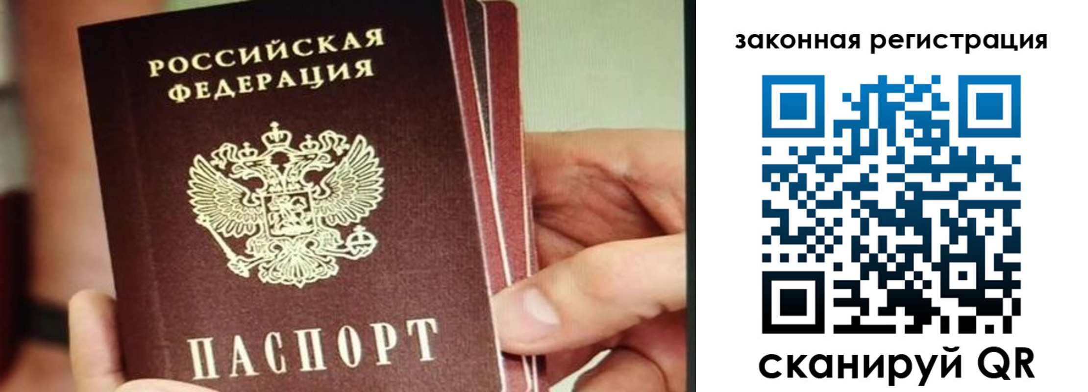 миграционный учет в Берёзовском