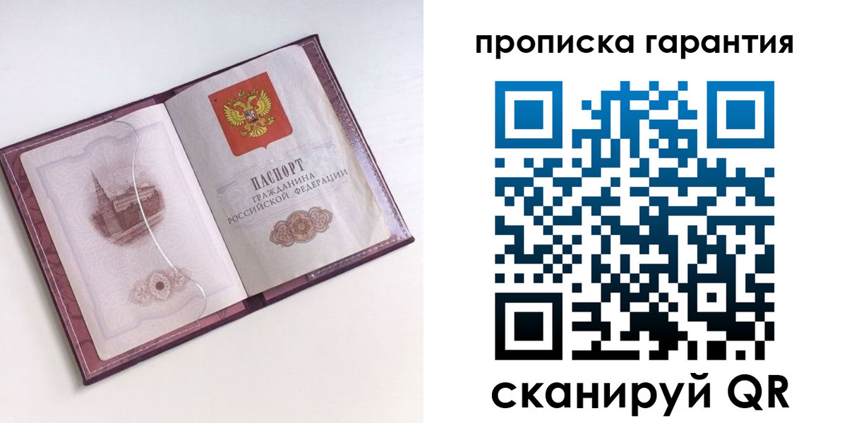 прописка поиск в Берёзовском