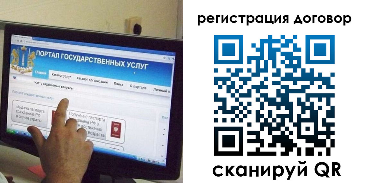 прописка в Берёзовском