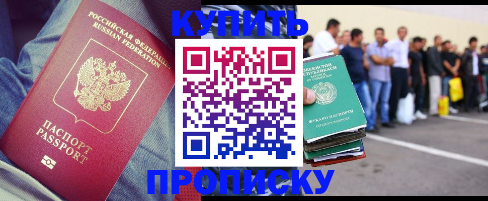 миграционный учет в Берёзовском