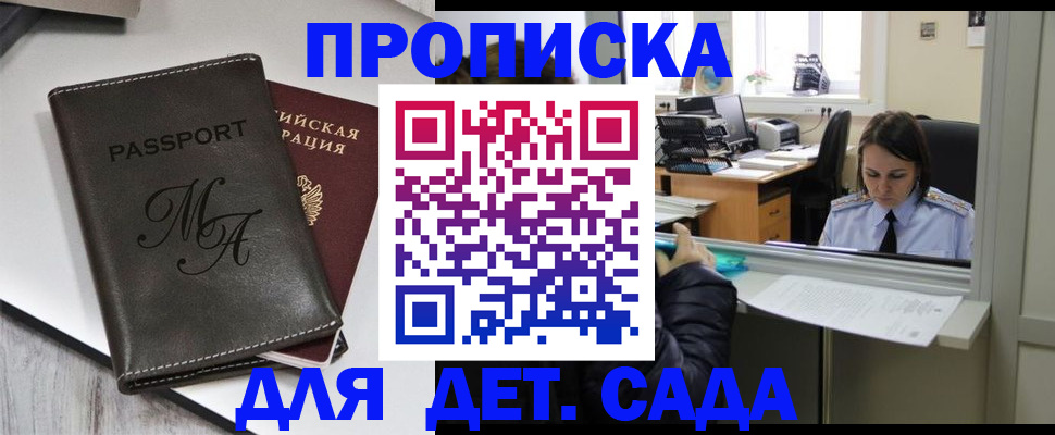 прописка для работы в Берёзовском